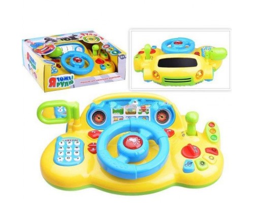 Музыкальный детский Руль Я тоже Рулю для малышей (7318)