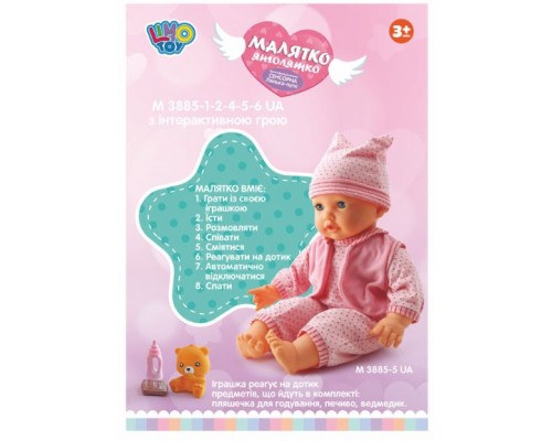 Сенсорний Пупс Малятко Янголятко. Міміка реагує на печиво, вбрання, іграшку. 36см (3885-6)