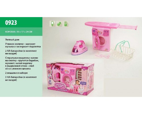 Ігровий Набір побутової техніки пральна машинка, праска, прасувальна дошка, звук, світло, 0923 (2028)