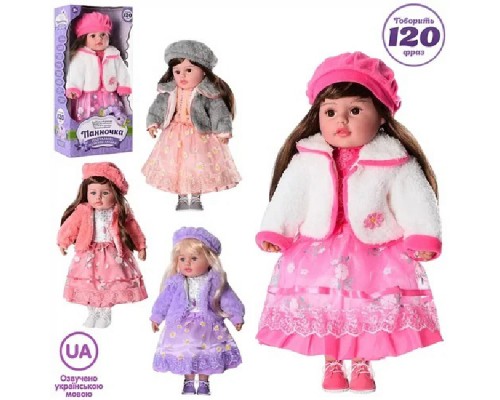 Кукла музыкальная Панночка 50 см Обучающая 120 фраз, 4 вида M 5417-1 I UA