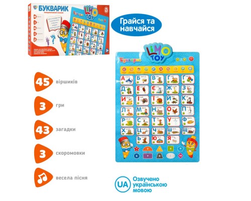 Азбука Плакат Український Букварик. Абетка 7031 UA