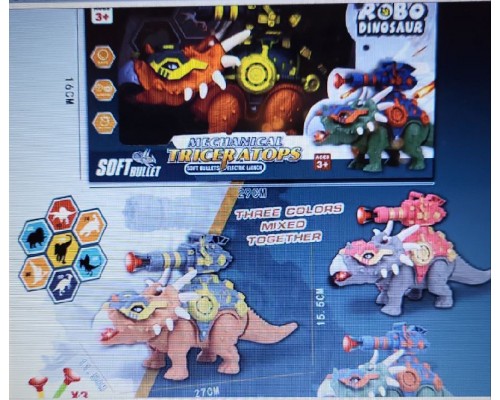 Динозавр Трицератопс на батарейках, стріляє стрілами