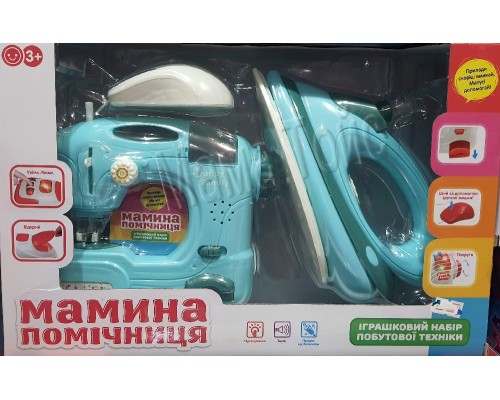 Игровой набор бытовой техники швейная машинка и утюг (8236)