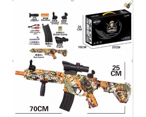 Игрушечный Автомат 70 см стреляет орбизами на аккумуляторе (001-003)