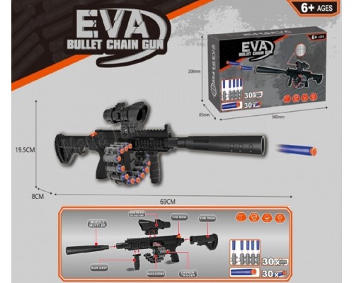 Игрушечный автомат с мягкими пулями 69 см (764)