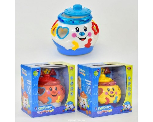 Музыкальный горшочек Сортер для малышей (0915)