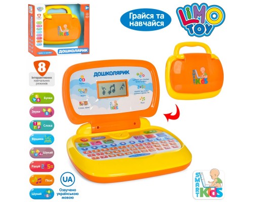 Детский обучающий Ноутбук Дошколярик (0022)