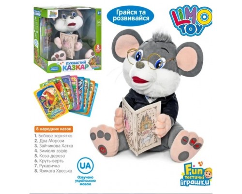 Інтерактивне мишеня Казкар Аудіоказки (0033)