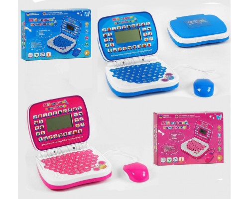 Дитячий іграшковий комп'ютер ноутбук 2 мови, Українська, Англійська (10256)