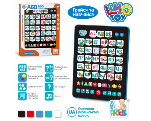 Дитячий навчальний планшет українською мовою загадки, цифри, вірші, музика (0019)