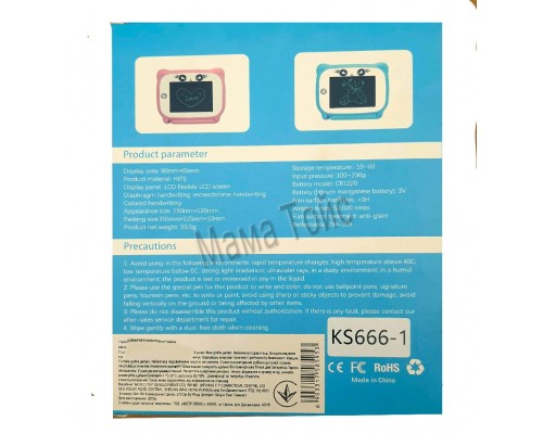 Детский планшет для письма и рисования стилусом на батарейках. LGD экран, Цветной, 15-12 см (666-1)