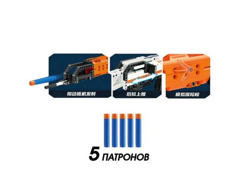 Конструктор Автомат АК47 с мягкими пулями, 533 детали (70002)