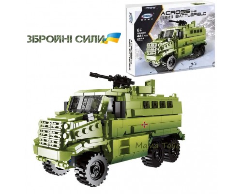 Конструктор военный Броневик ЗСУ 481 деталь (06801)