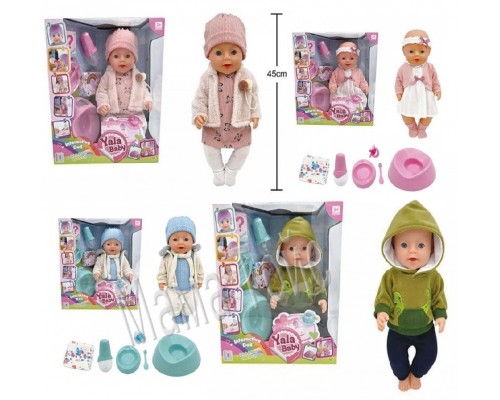 Функциональный пупс Беби 45 см с Аксессуарами, пьет, писает (242)