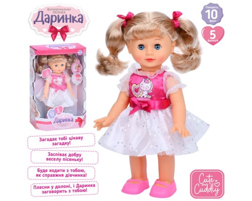 Інтерактивна лялька Даринка. Ходить, говорить і співає українською. Зріст 33 см (5808-5809)