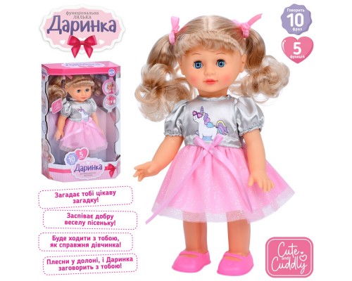 Інтерактивна лялька Даринка. Ходить, говорить і співає українською. Зріст 33 см (5808-5809)