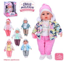 Пупс Мой малюк 44 см, В курточке и шапочке, мягконабивной, Звук Украинский (5919)