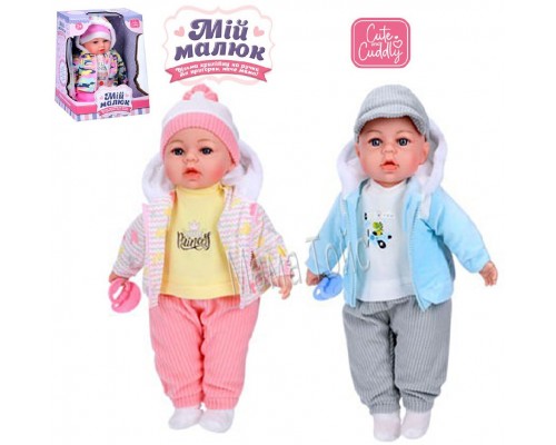 Пупс Мой малюк 44 см, В курточке и шапочке, мягконабивной, Звук Украинский (5919)