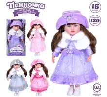 Кукла Музыкальная Панночка 50 см мягконабивная, 120 фраз, 4 вида (5920)