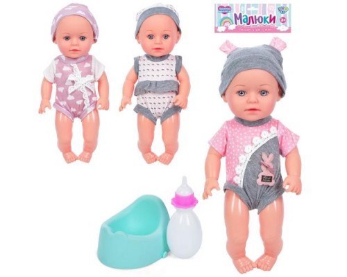 Кукла Пупс Беби с горшком и бутылочкой 30 см