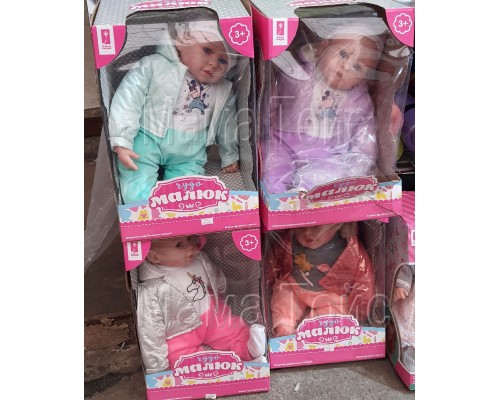 Пупс Музыкальный Чудо Малюк 50 см (звук украинский) 4 вида