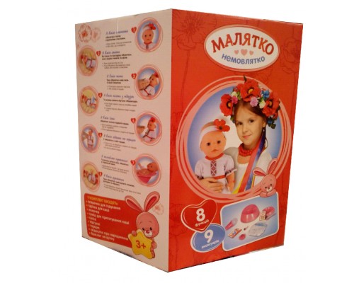 Пупс Беби в Украинской одежде, кушает, пьет, ходит на горшок, 42 см (999)