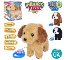 М'яка іграшка собака з пультом повідцем і сенсором. Ходить, співає українською 23 см (5070)