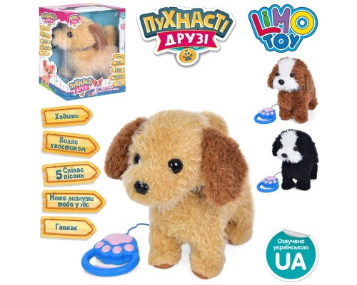 Мягкая игрушка собака с пультом поводком и сенсором. Ходит, поет на Украинском 23 см (5070)