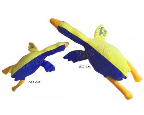 М'яка іграшка подушка Гусь Обнімусь Прапор Україна Жовто синій 50 см