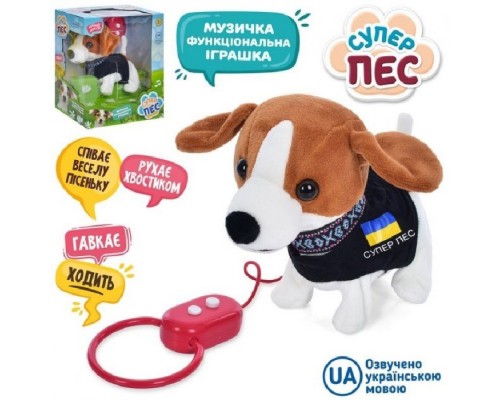 Мягкая игрушка собака Пес Патрон с пультом поводком. Ходит, поет на Украинском 18 см (5021)