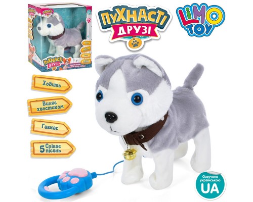 М'яка собака іграшка з пультом повідець. Ходить, співає 27 см (4880)