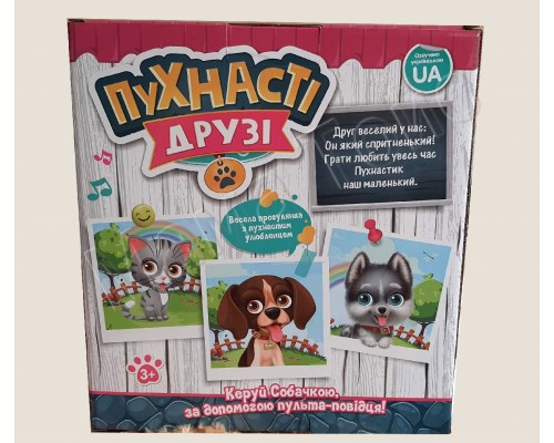 М'яка собака іграшка з пультом повідець. Ходить, співає 27 см (4880)