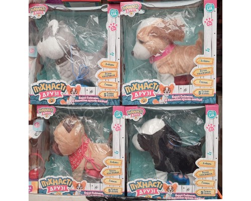 М'яка собака іграшка з пультом повідець. Ходить, співає 27 см (4880)