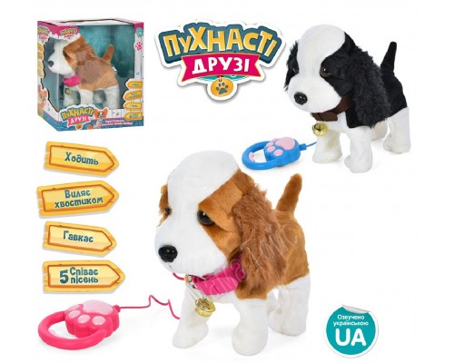 М'яка собака іграшка з пультом повідець. Ходить, співає 27 см (4881)