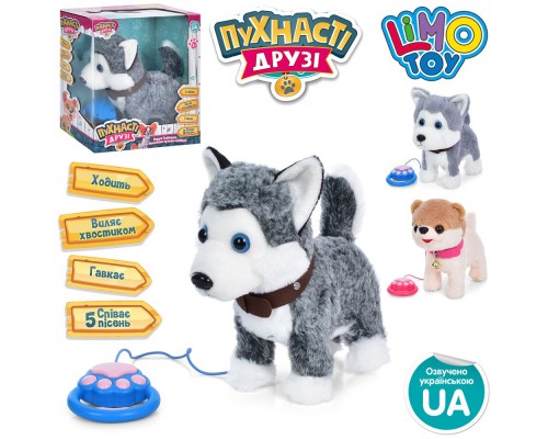 М'яка собака іграшка з пультом повідець. Ходить, співає 27 см (5691)