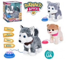 М'яка собака іграшка з пультом повідець. Ходить, співає 27 см (5691)