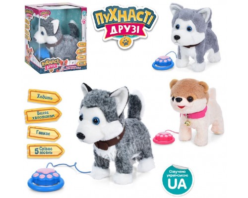 М'яка собака іграшка з пультом повідець. Ходить, співає 27 см (5691)