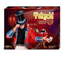 Набір Фокусника 50 Фокусів Секрети майстерності